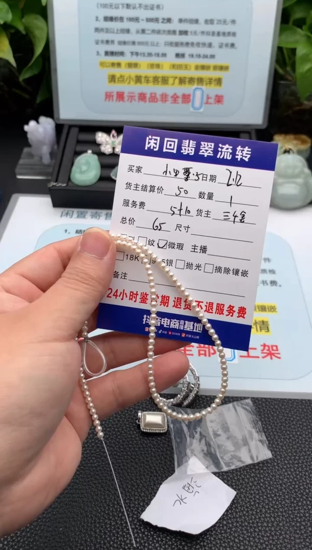 【闪购商品】淡水珍珠颈饰未镶嵌项链