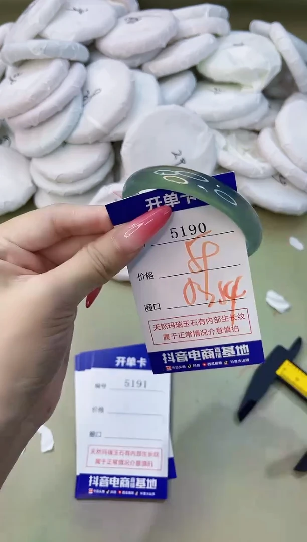 手镯玛瑙/玉髓未镶嵌5190
