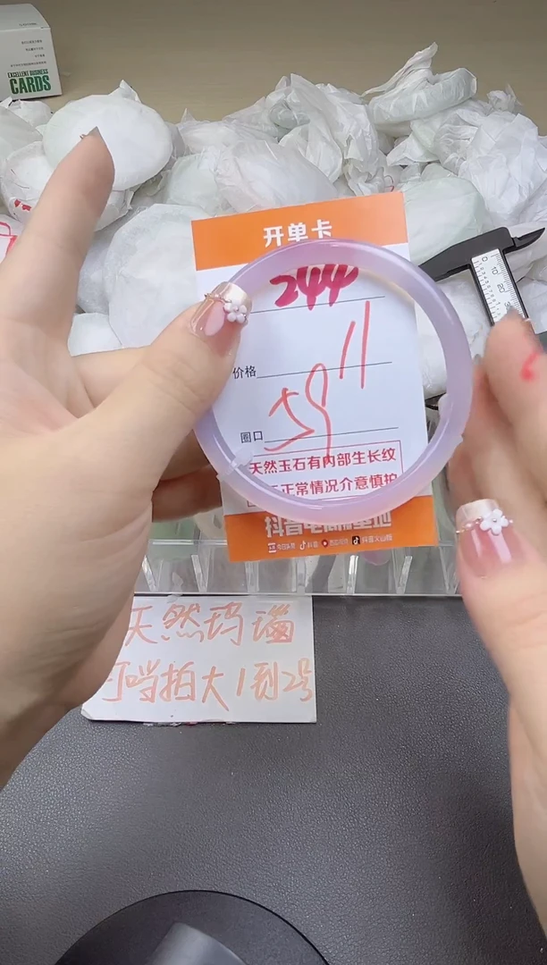 玛瑙/玉髓手镯未镶嵌244