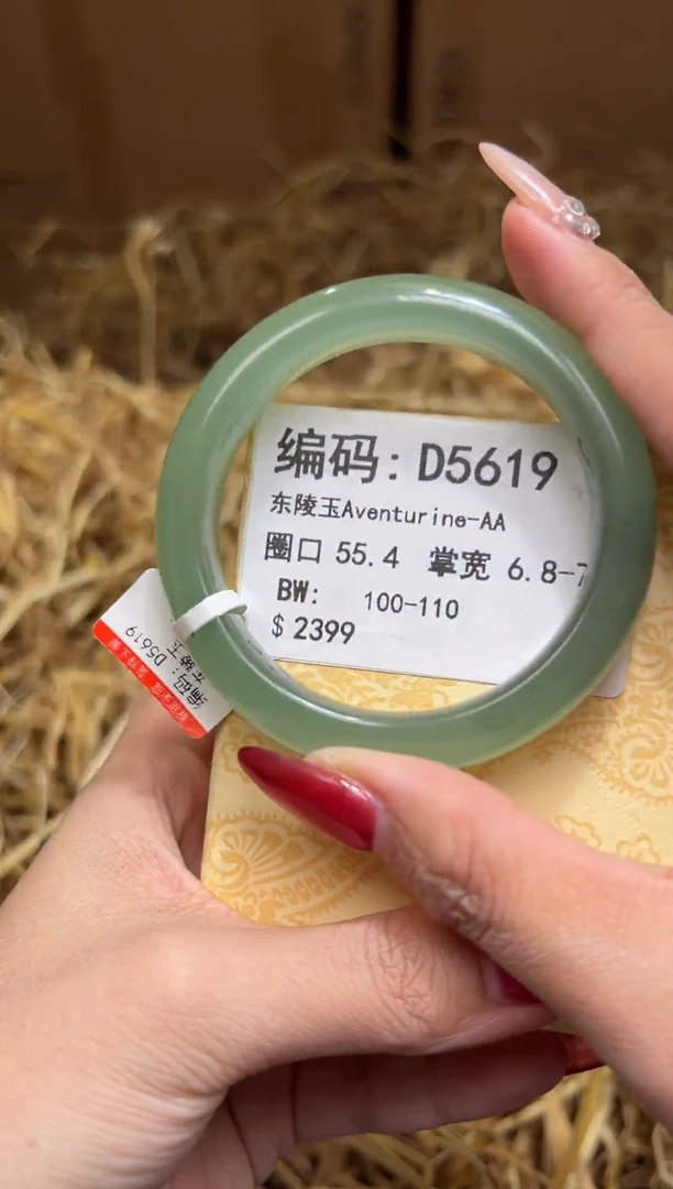 未镶嵌手镯石英质玉D5619