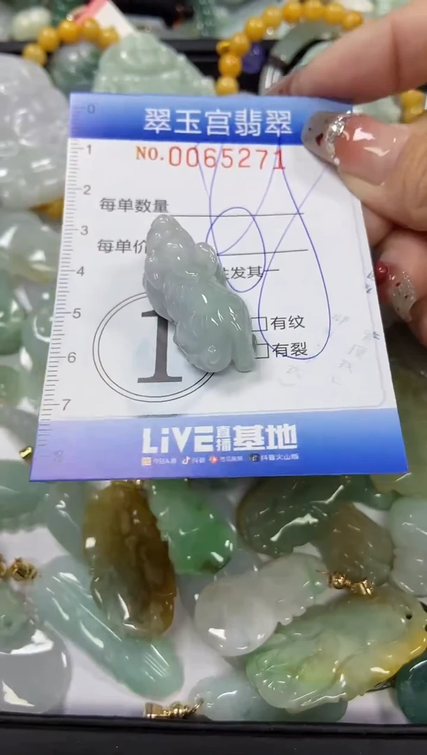 【闪购商品】翡翠颈饰未镶嵌闪购0065271