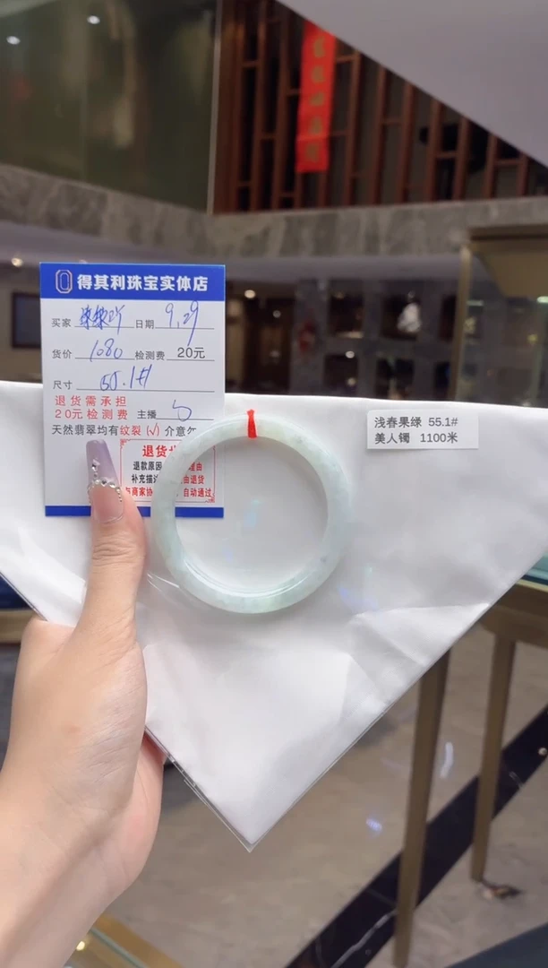 未镶嵌手镯翡翠检测费不退