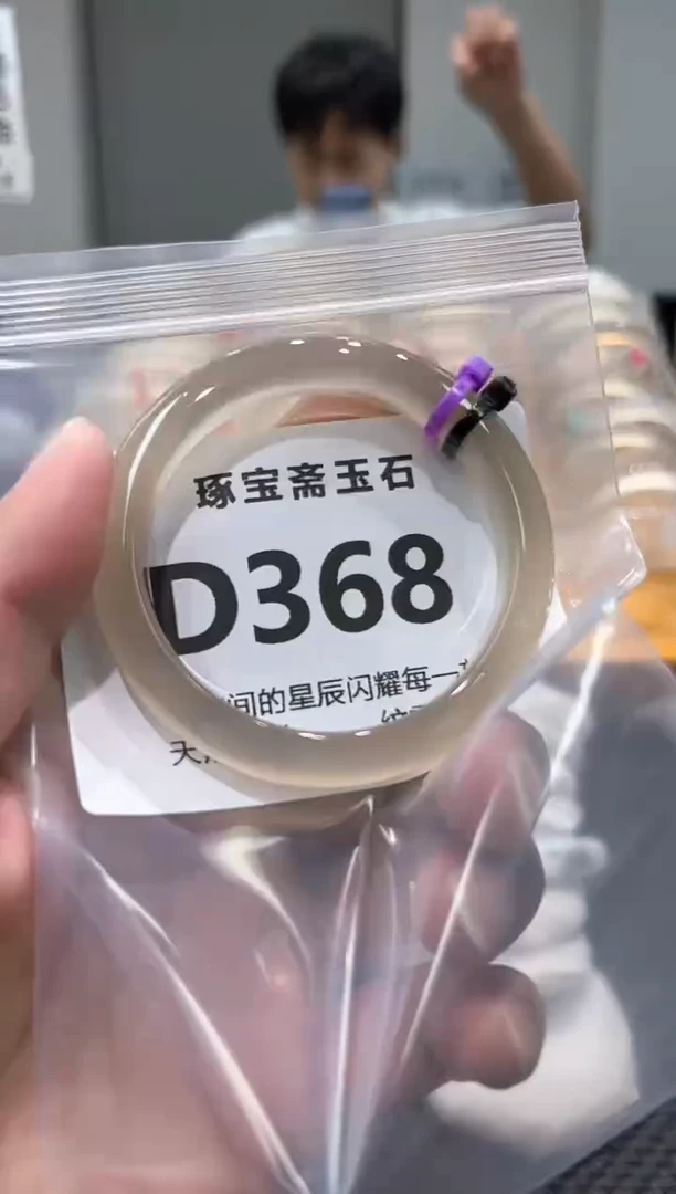 玛瑙/玉髓手镯未镶嵌D368