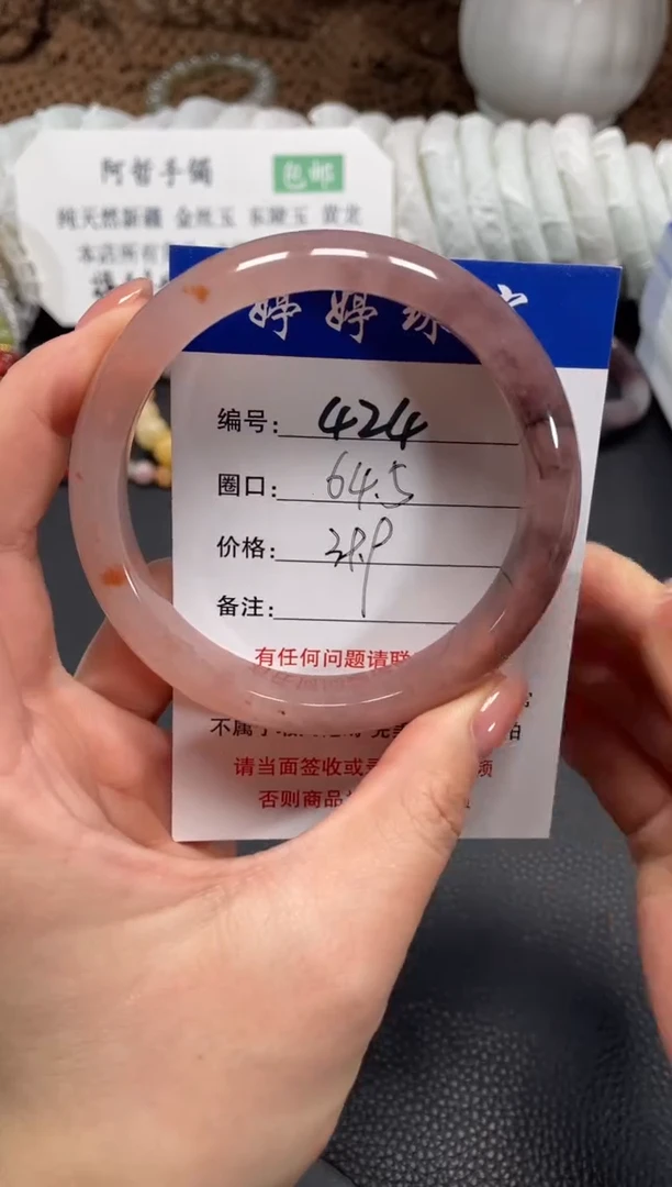 未镶嵌手镯石英质玉64.5