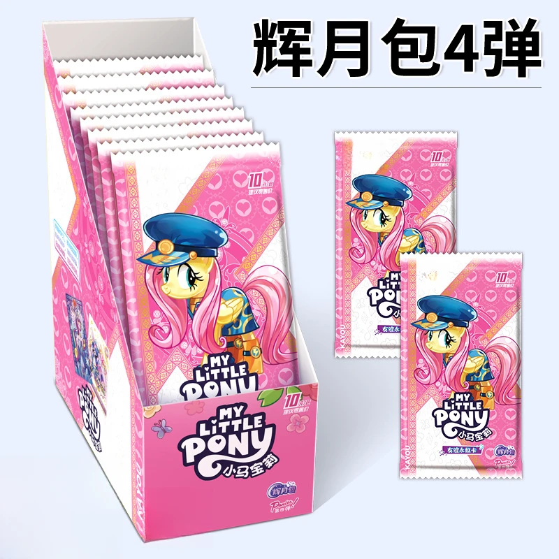 拆盒【辉月4粉丝浮浮】小马宝莉友谊永恒卡动漫周边正版收藏卡