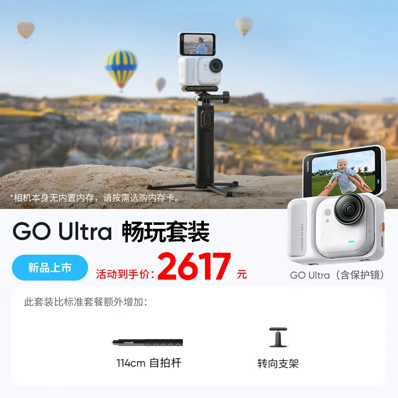 【晒单赠无忧换】影石Insta360GOUltra旗舰影像口袋相机 GO3S升级款