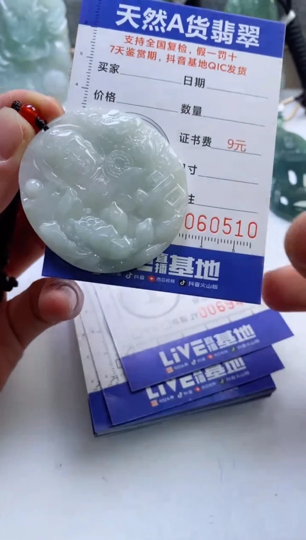 【闪购商品】翡翠挂件未镶嵌