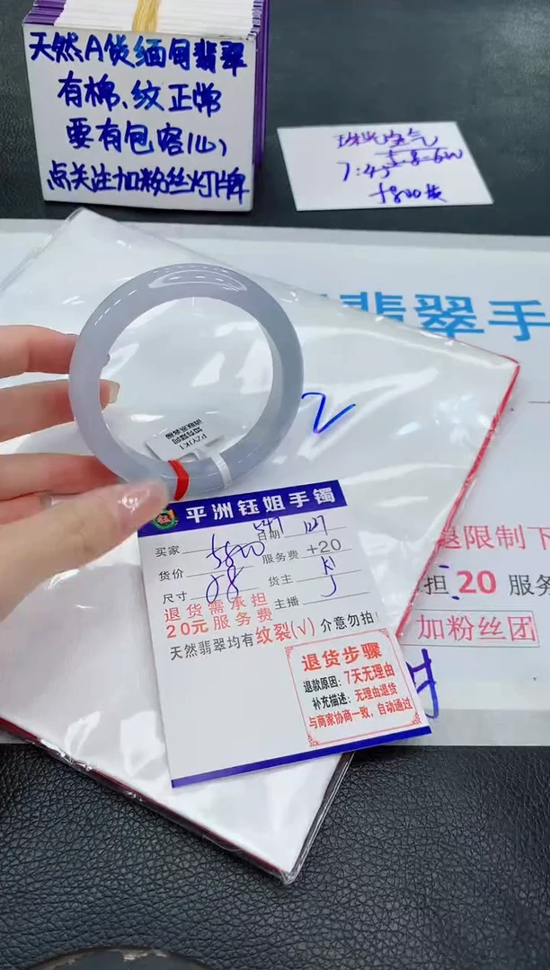 未镶嵌手镯翡翠木****71