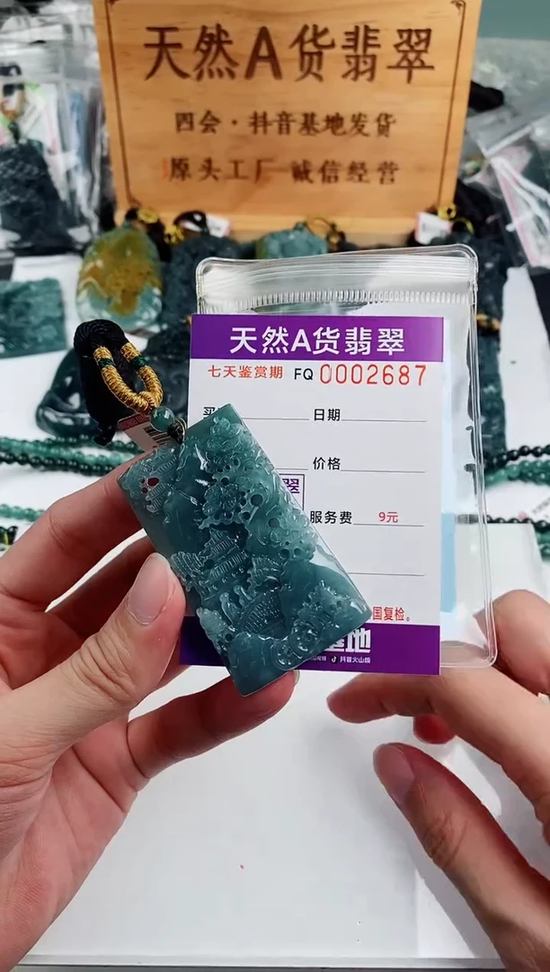 颈饰未镶嵌翡翠