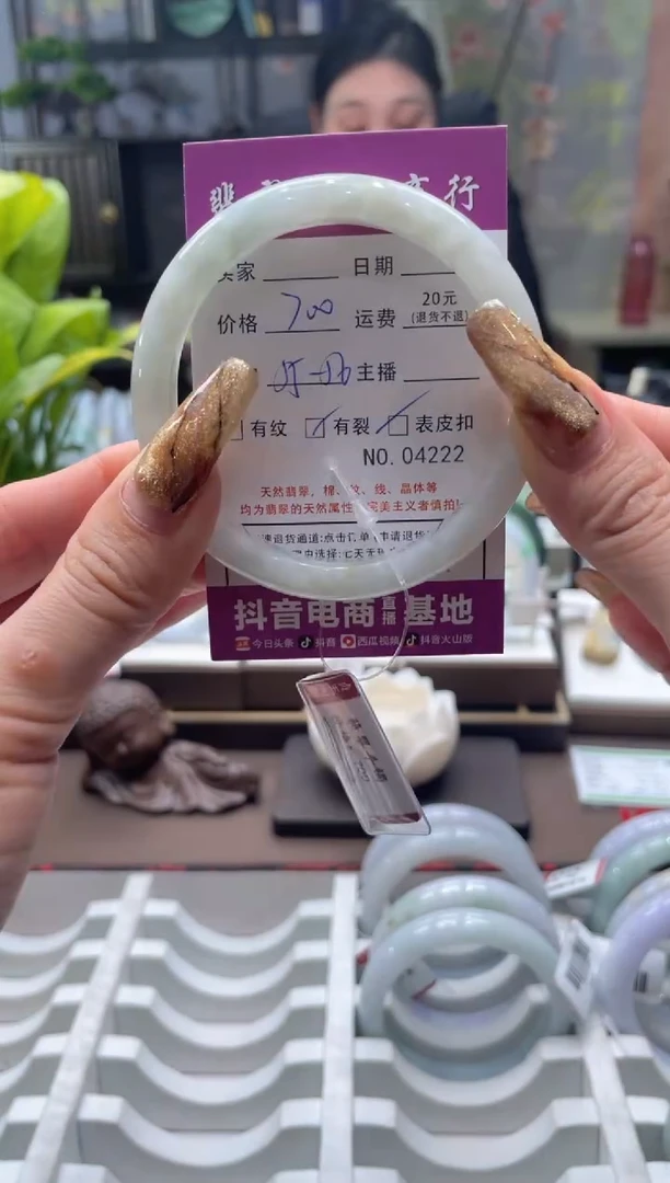 未镶嵌手镯翡翠4222****