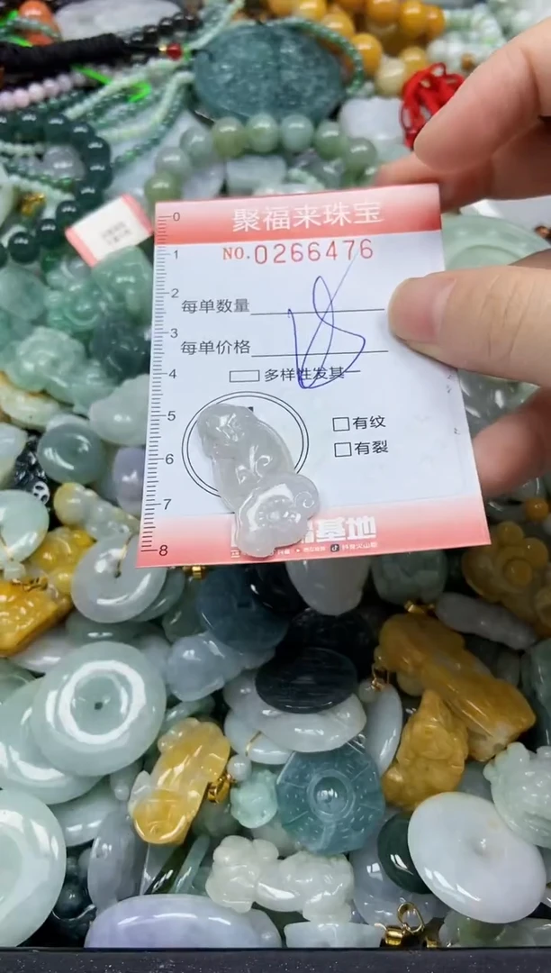 未镶嵌挂件翡翠闪购0266476