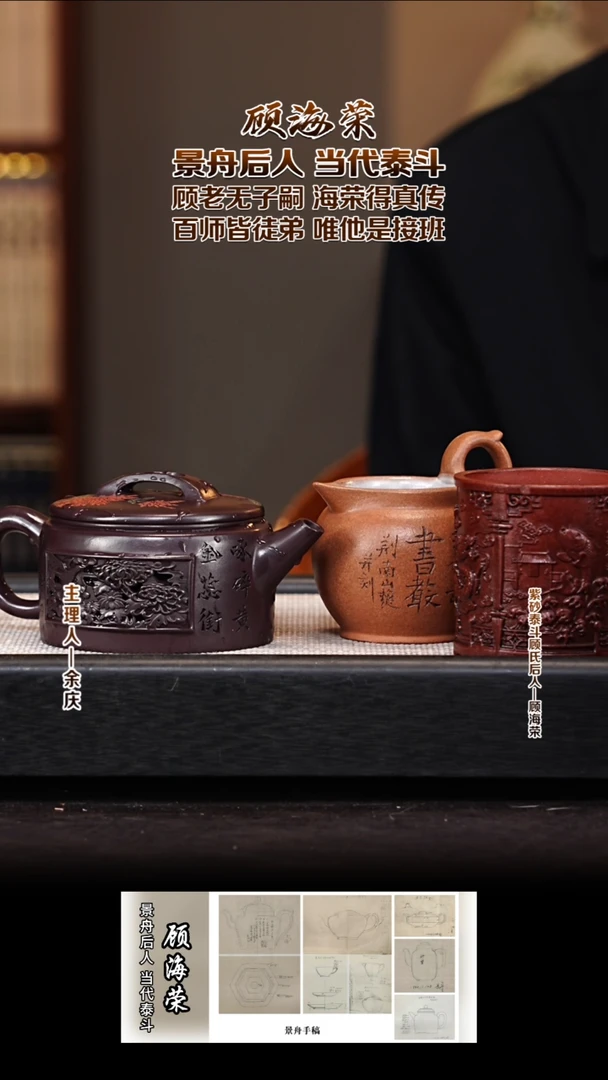 茶壶紫砂GHR70镂空汉瓦 景舟紫泥 220cc
