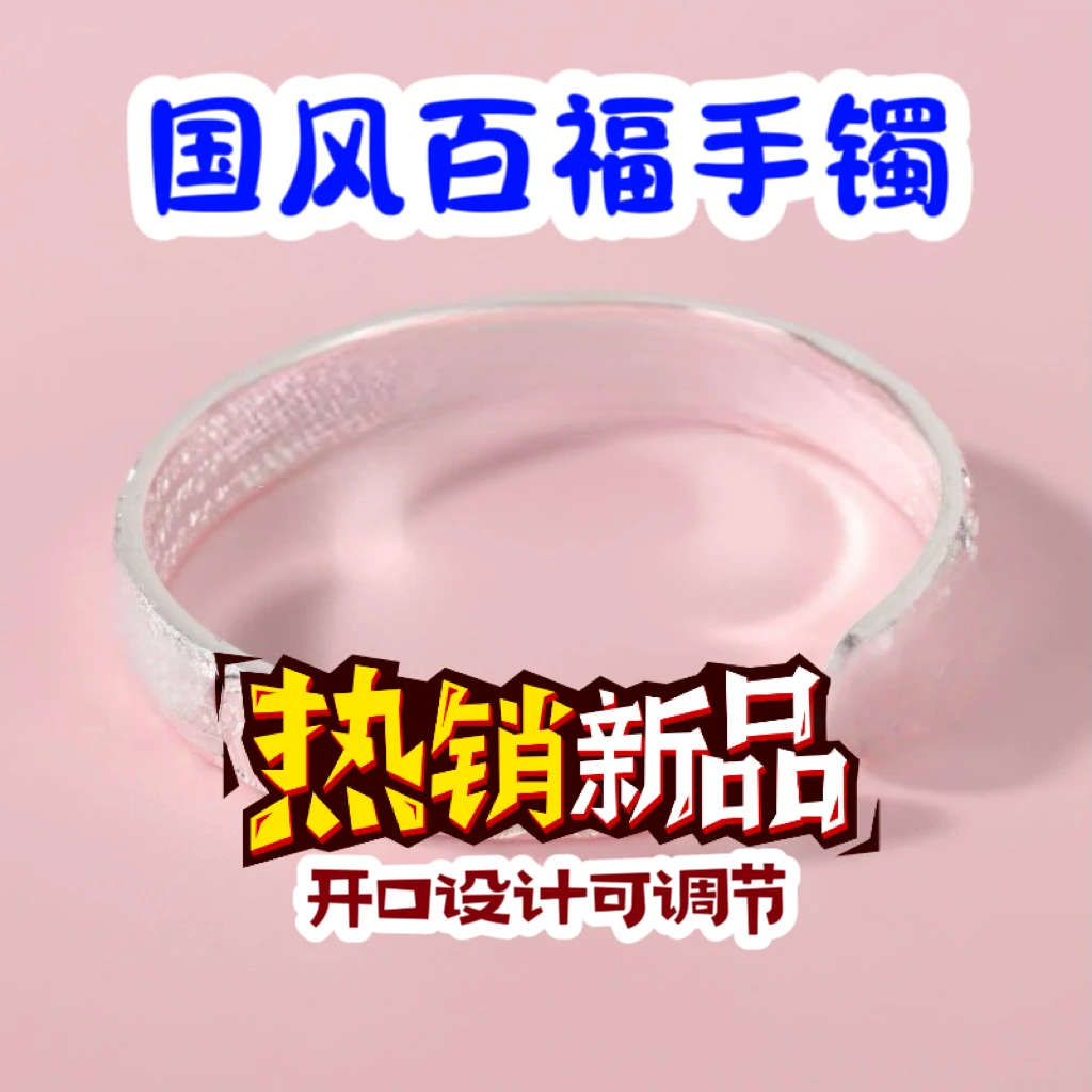 足银手镯 手环镯精致999开口百福国风手环镯时尚轻奢首饰 ins