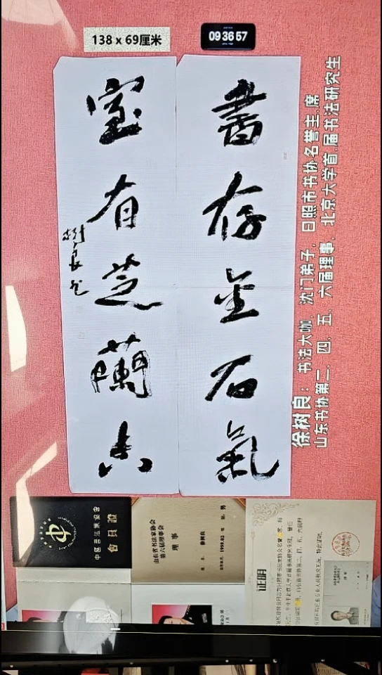 书法127    徐老师书法作品