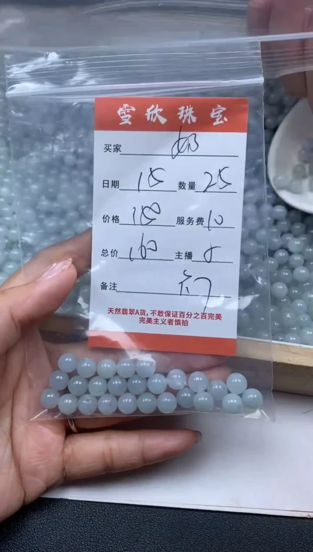 【闪购商品】翡翠未镶嵌颈饰雪欣散珠定制diy