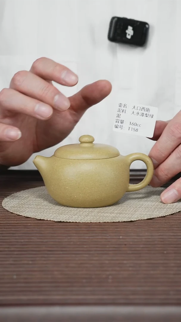 茶壶紫砂T158 大水潭梨皮绿 160cc 大口西施
