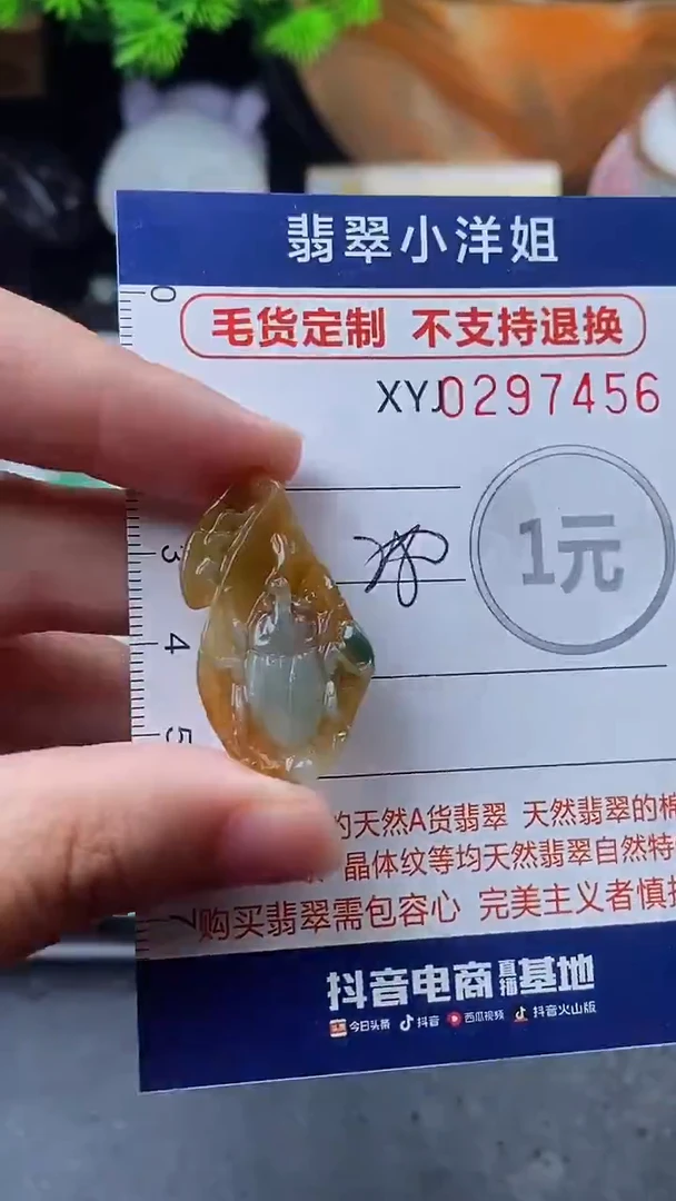 未镶嵌定制翡翠毛货商品/不退换//7456