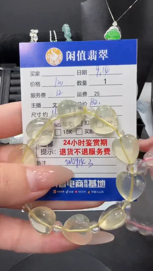 未镶嵌手链水晶水晶珠串