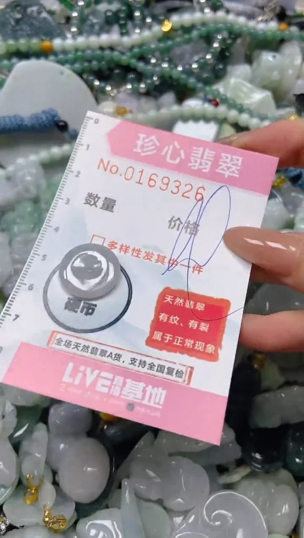 【闪购商品】翡翠颈饰未镶嵌闪购0169326