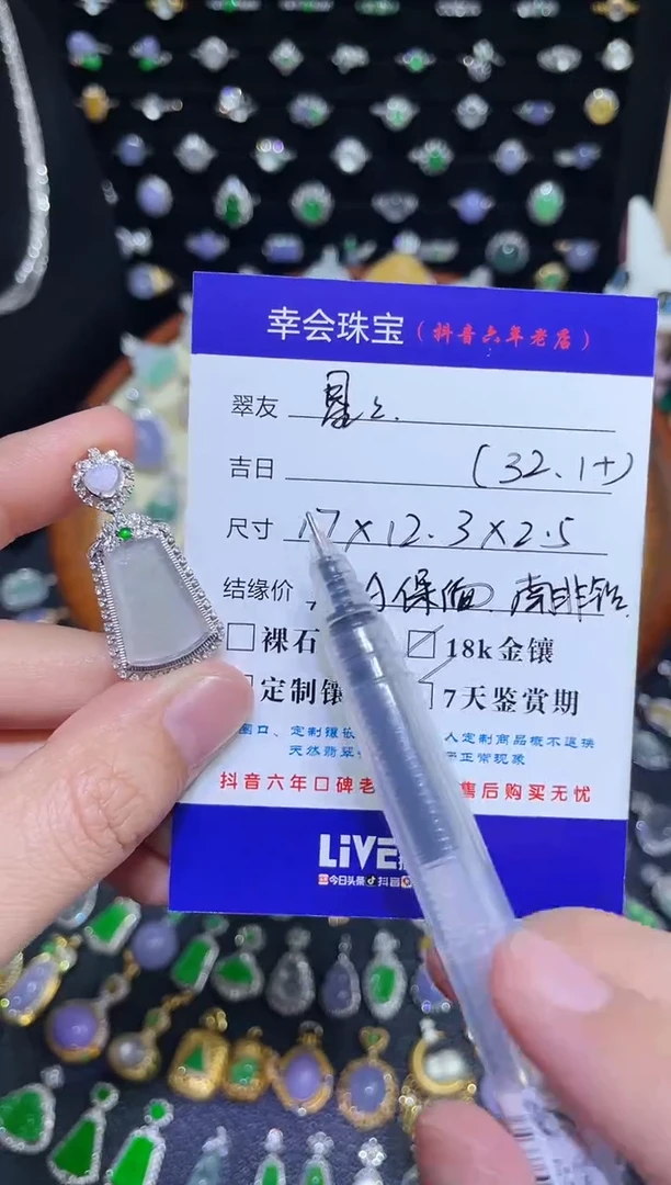 颈饰18K金镶嵌翡翠星*✨玻璃种雪花棉无事牌吊坠
