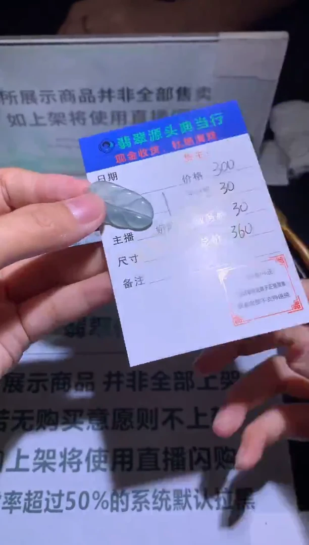 未镶嵌定制翡翠?**智-毛货-不退不换-