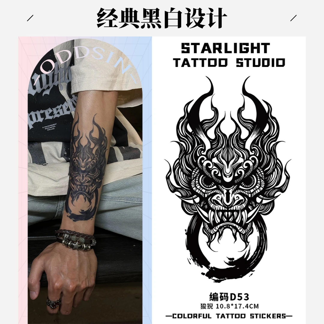 狻猊王手臂纹身贴大腿图案胸部大腿防水半永久防搓草本纹身贴