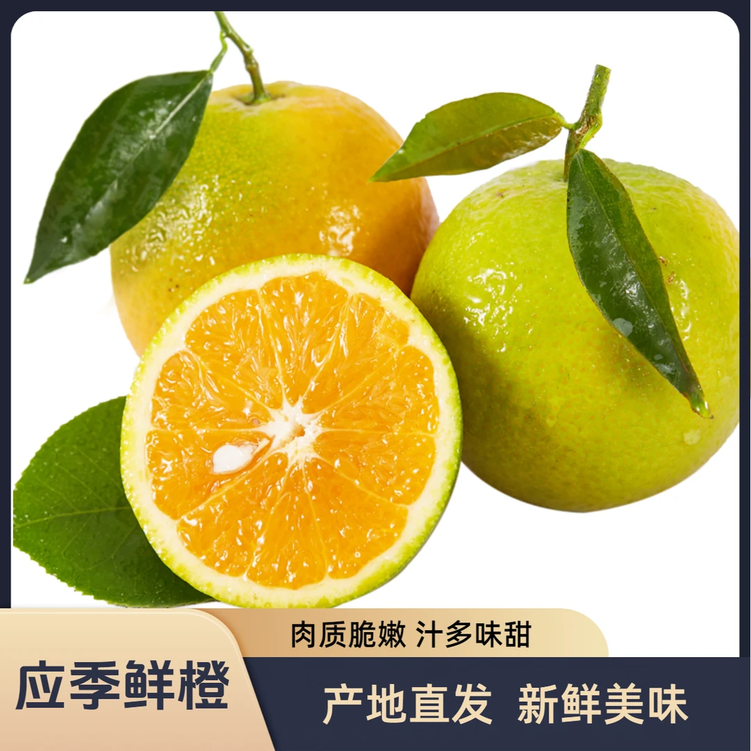 橙子正宗脐橙新鲜水果鲜果整箱礼盒包装赣南宜昌产地直发顺丰包邮
