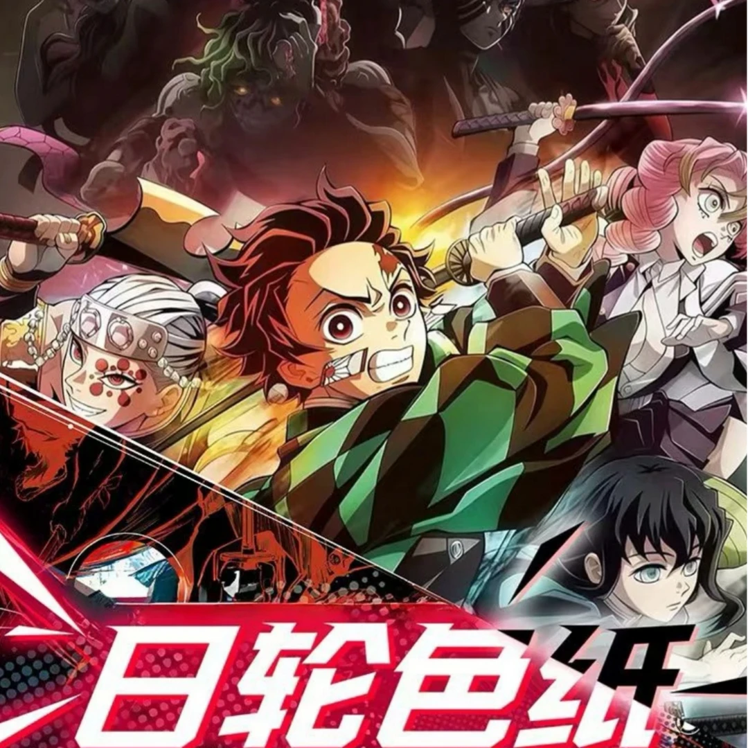 【许愿浮浮】通透文创日轮色纸鬼灭之刃系列色纸盲盒（默认代拆）