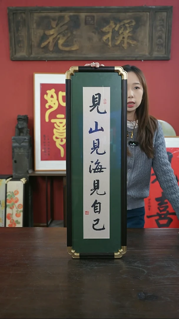 【闪购商品】书法手绘20*70-见山见海-绿色底-元宝角