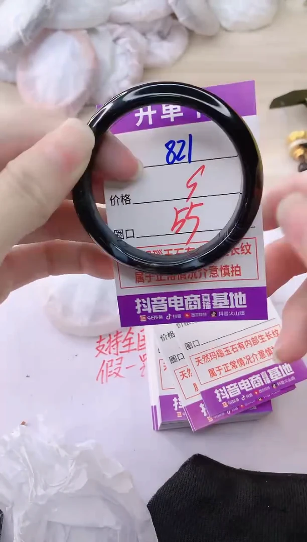 玛瑙/玉髓手镯未镶嵌821