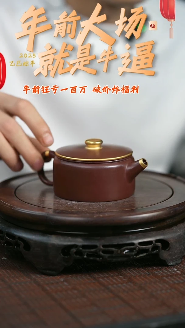 【闪购商品】紫砂茶壶原矿全手12