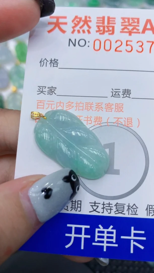 翡翠18K金镶嵌颈饰111111111111