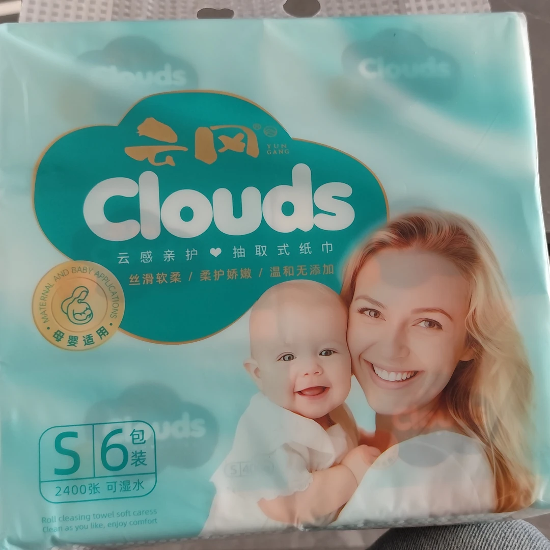 云冈纸抽（可湿水）家庭用的纸巾