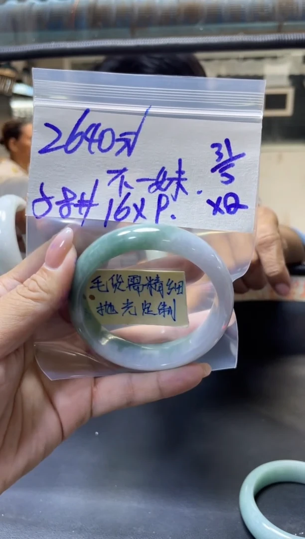 定制翡翠未镶嵌辣妹+手镯58#2640元毛货需抛光