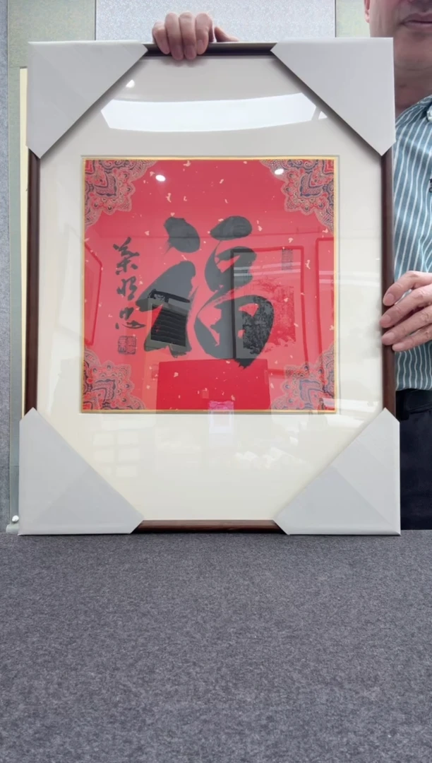 【闪购商品】书法叶照忠