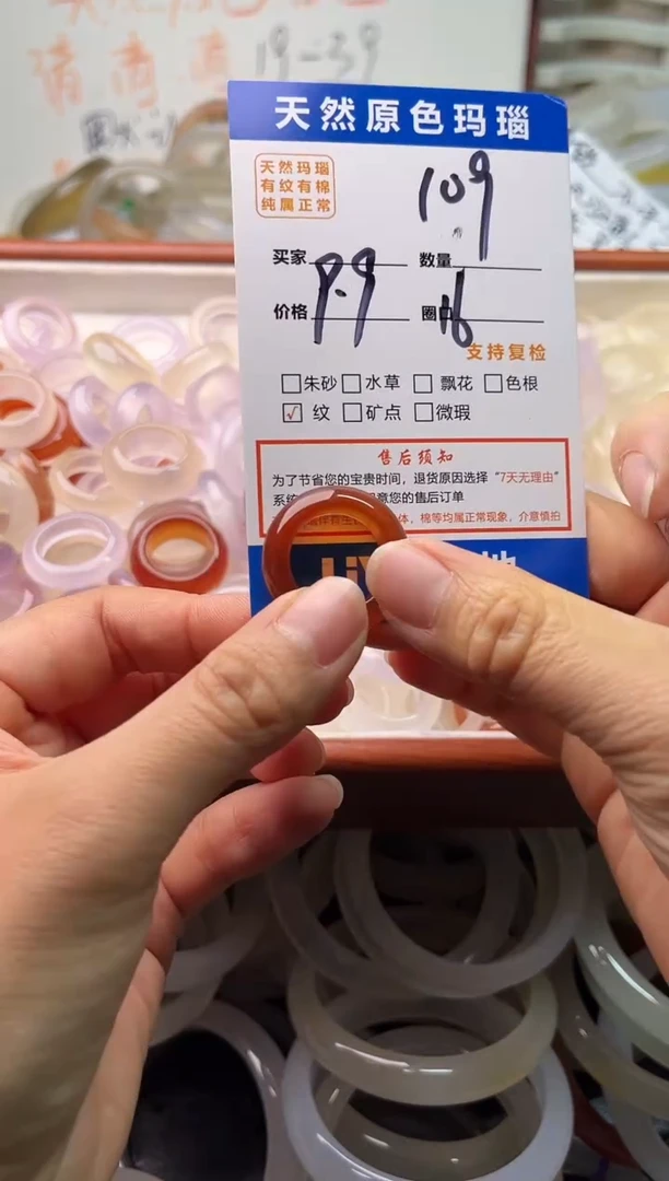 手镯玛瑙/玉髓未镶嵌109