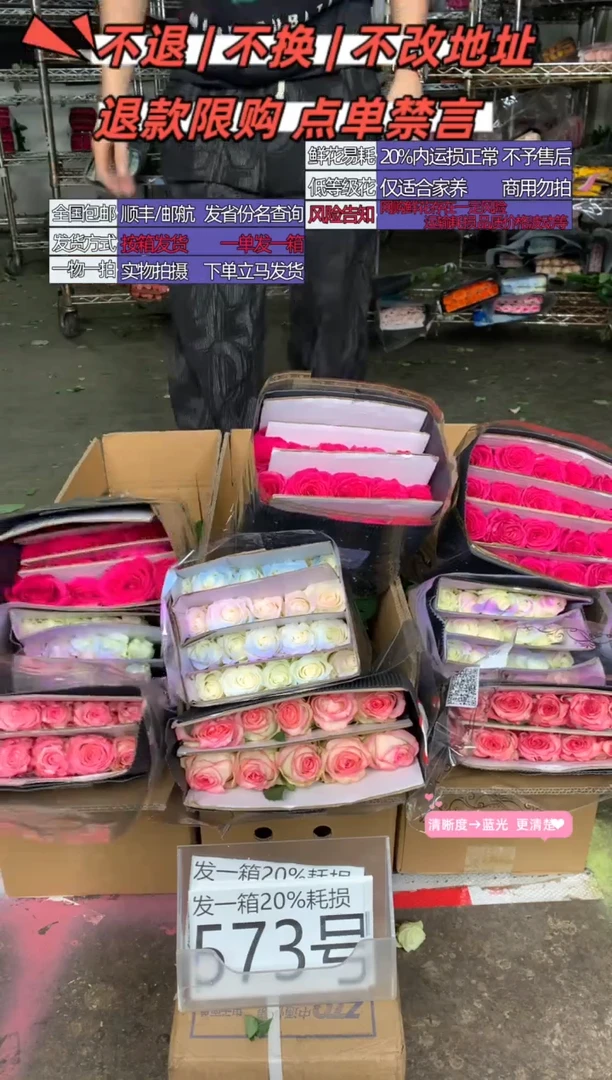 573号♥含20%耗损发一箱