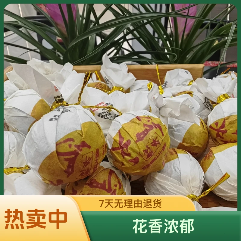 冰岛地界2022年春茶中树小龙珠8克【14颗一件】