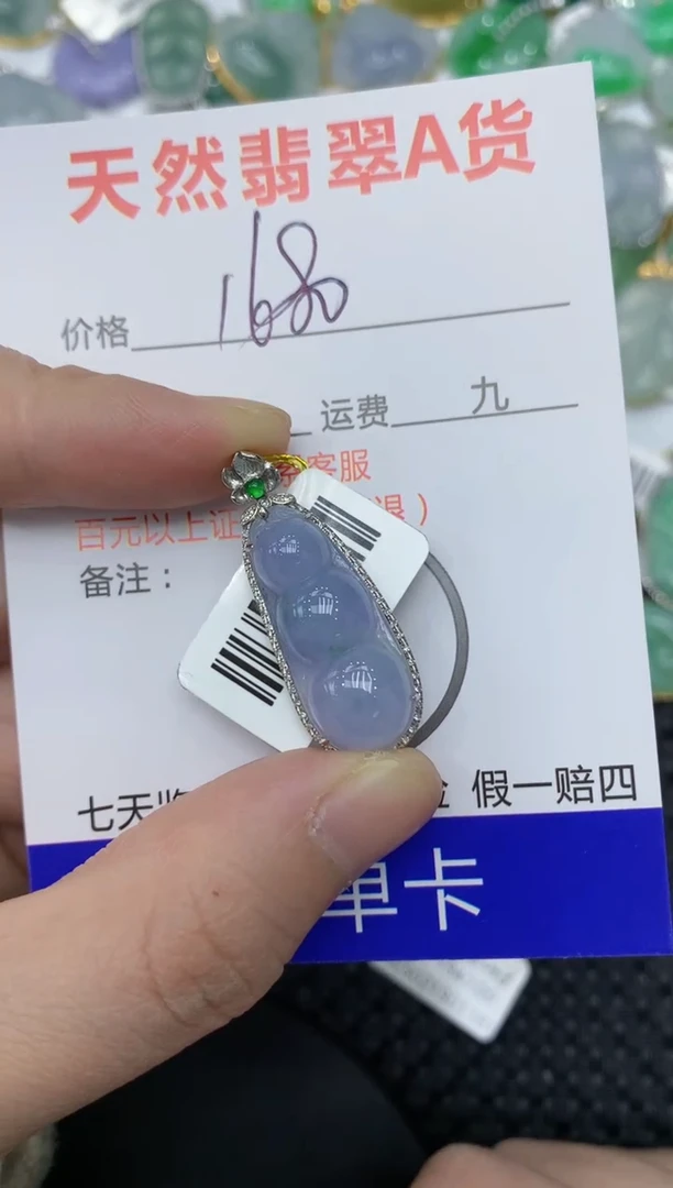 【闪购商品】翡翠颈饰18K金镶嵌111111111111