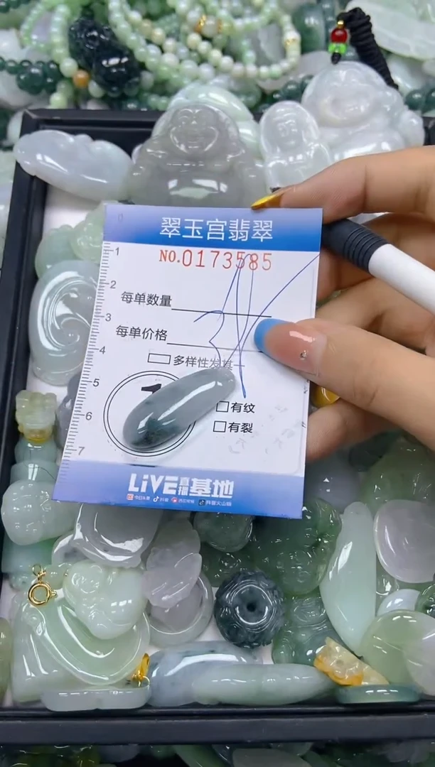 翡翠未镶嵌颈饰闪购0173585