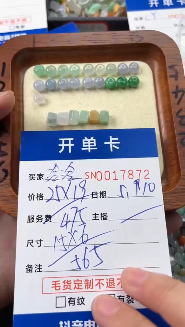 翡翠未镶嵌颈饰00017872