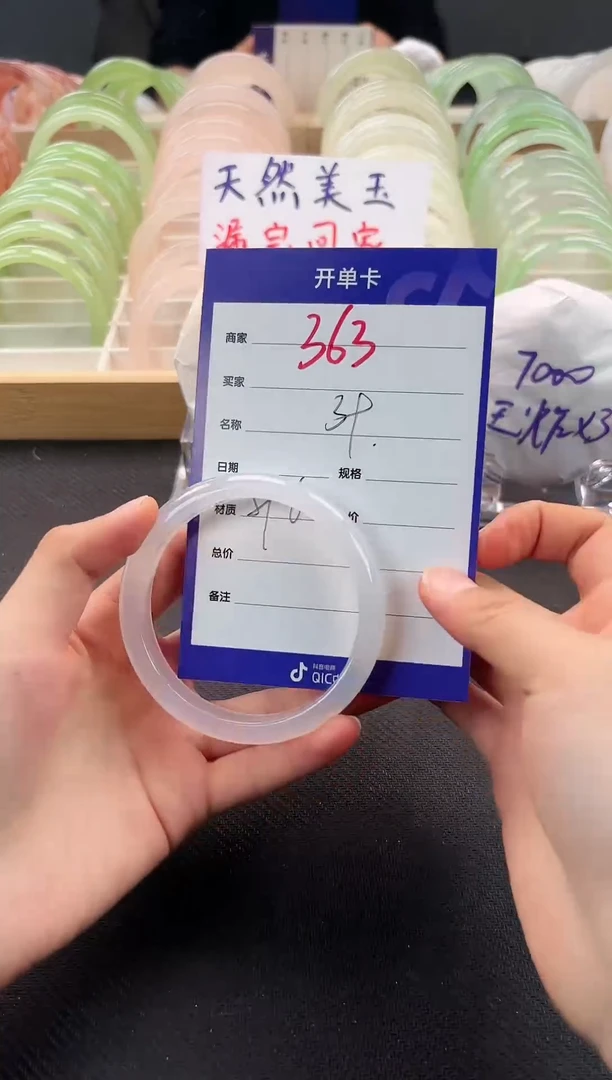 手镯玛瑙/玉髓未镶嵌363