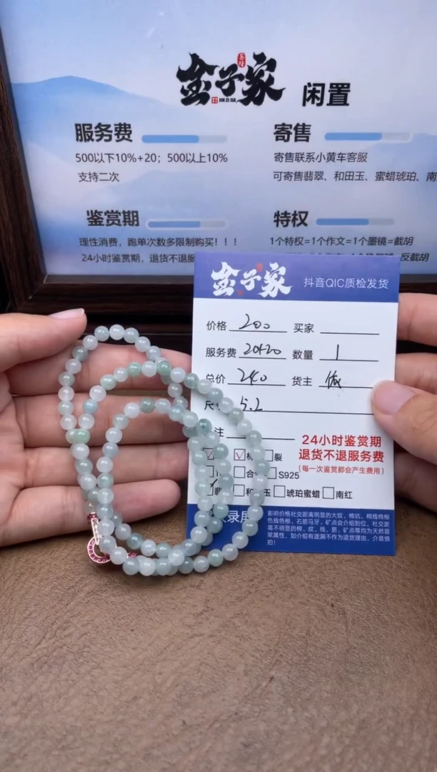 翡翠未镶嵌颈饰5088725417