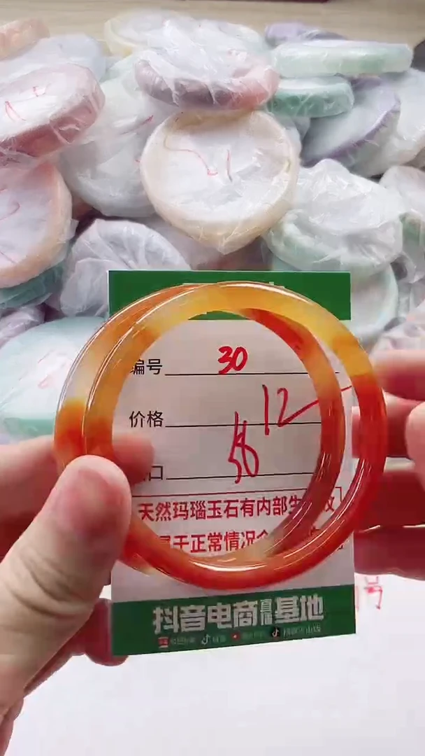 【闪购商品】玛瑙/玉髓手镯未镶嵌30