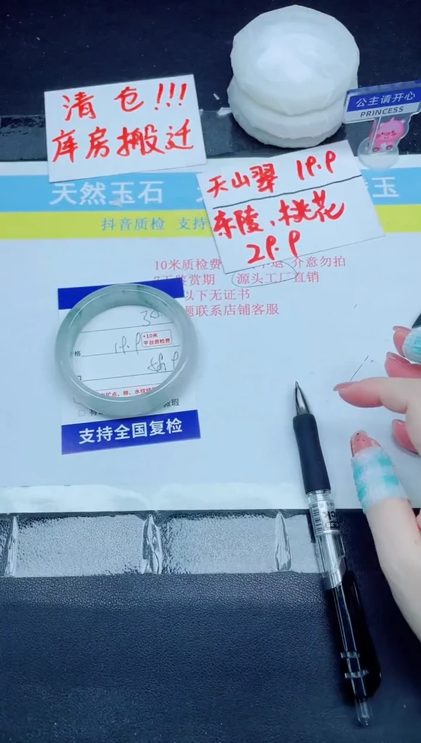 石英质玉手镯未镶嵌30-58.9