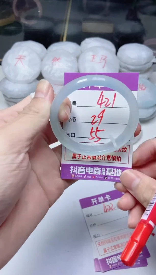 手镯玛瑙/玉髓未镶嵌421