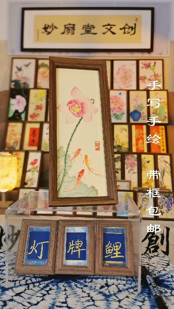 32*12深色框 荷花鱼