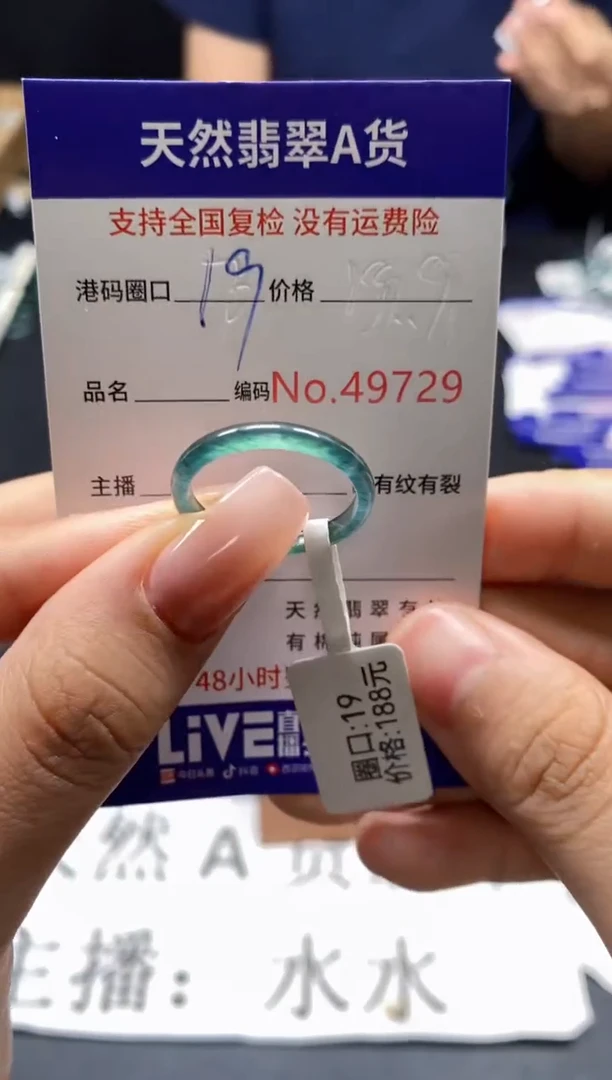 未镶嵌戒指翡翠天然A货翡翠9729