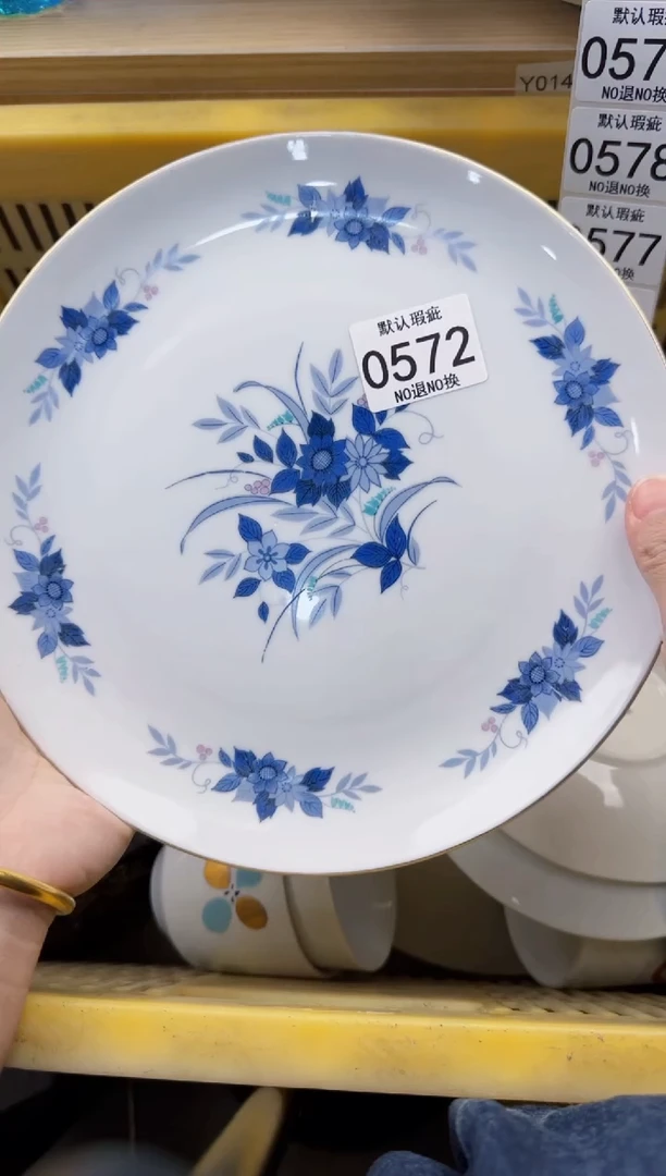 572默认微瑕，满20元包邮