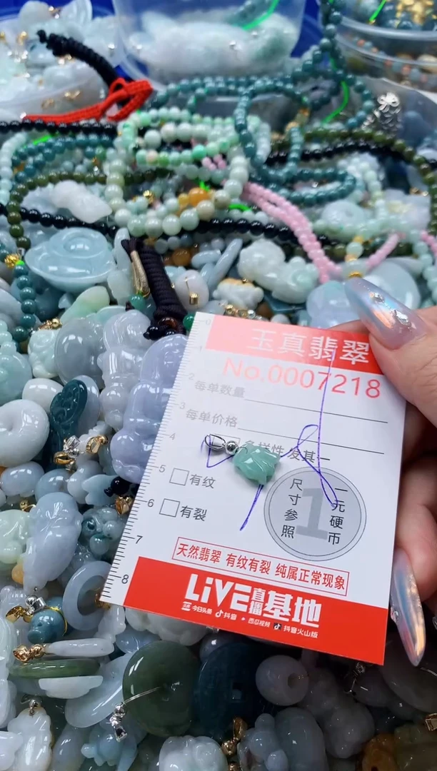 翡翠未镶嵌吊坠(不含链)7218